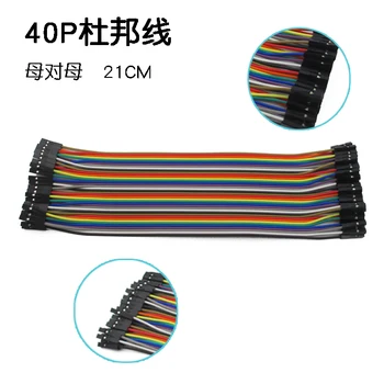 радужный плоский кабель dupont длиной 21 см 40p от розетки к розетке