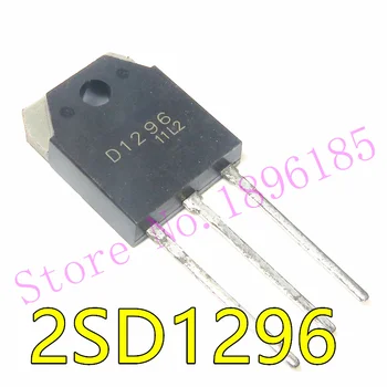 Силовые транзисторы Darlington 2SD1296 D1296 TO-3P