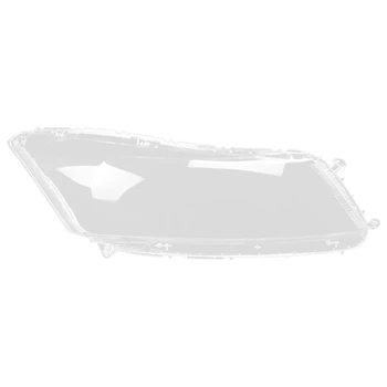 Корпус правой фары автомобиля Абажур Прозрачная крышка объектива Крышка фары для Accord 2008-2013