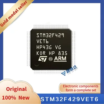 STM32F429VET6 LQFP-100 Новый оригинальный интегрированный чип