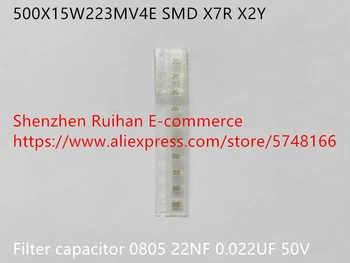 Оригинальный новый 100% 500X15W223MV4E SMD X7R X2Y фильтрующий конденсатор 0805 22NF 0,022 МКФ 50 В (Катушка индуктивности)