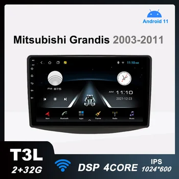 T3L Android 11 Автомобильный Радио Мультимедийный Видеоплеер для Mitsubishi Grandis 1 2003-2011 Автозвук GPS Навигация DSP 2G + 32G Без 2din