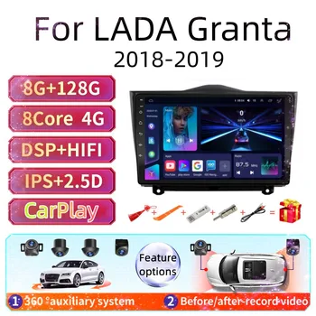 2DIN ROM128G Android 10 Автомобильный Радиоплеер GPS Навигация Мультимедийная Система 4G SIM 360 Для Lada Granta ВА З 2018 2019 Auto Carplay