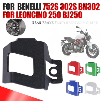 Для Benelli 752S TNT 302S S302 BN302 Leoncino 250 BJ250 Аксессуары Для Мотоциклов Задняя Крышка Резервуара Тормозной Жидкости Протектор