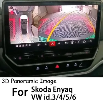 Панорамная камера 360 ° 360 для Skoda Enyaq VW id.4 id.6 Специальное решение для декодирования с помощью диктофона Не требуется кодирование