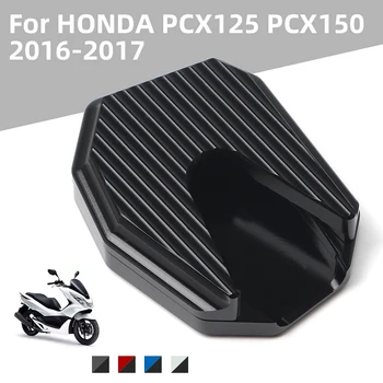 Совершенно Новый Для Honda PCX125 PCX150 PCX 125 PCX 150 2016 2017 Боковая Подставка Для Скутера Накладная Пластина Увеличитель Подставки Поддержка Расширения