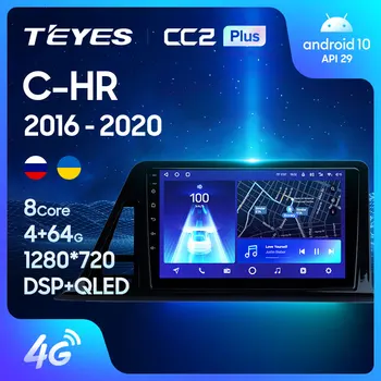 TEYES CC2L CC2 Plus Для Toyota C-HR CHR 2016-2020 С правосторонним приводом Автомобильный Радио Мультимедийный Видеоплеер Навигация GPS Android No 2din 2 din dvd