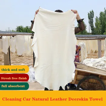 Впитывающее Быстросохнущее полотенце Замша Полотенце для мытья автомобиля из натуральной кожи 6 Размеров Натуральная Замша Ткань для мытья автомобиля