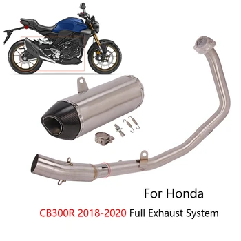 Для Honda CB300R 2018-2020 Выхлопная Система Мотоцикла Коллектор Средняя Соединительная Трубка Slip On 51 мм Глушитель No DB Killer Escape Из Углеродного Волокна