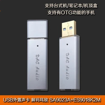 USB мини портативный декодер DAC amp HIFI fever внешняя звуковая карта SA9023A + ES9018K2M