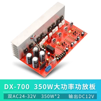 Новая плата стереоусилителя высокой мощности DX700 мощностью 350 Вт + 350 Вт Hi-Fi