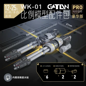 Hobby Mio WK-01 General Mecha Weapon Kit, запчасти для сборки пулемета Гатлинга, инструменты для масштабной модели, аксессуары для хобби 