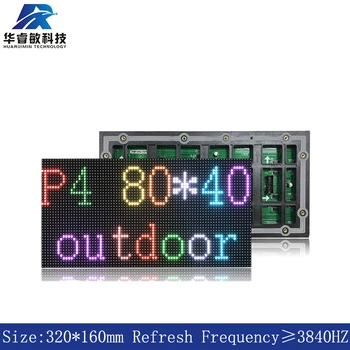 Модуль панели СИД Layar P4 Напольный 320*160Mm 80*40 Piksel 1/10Scan 3in1 RGB SMD Модуль панели полного цвета дисплея СИД P4