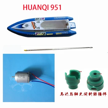 Запасные части корабля с дистанционным управлением Huanqi 951 3CH: двигатель / аккумулятор, зарядное устройство и пластиковые соединительные детали