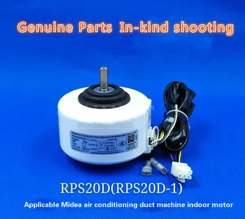 Канальный вентилятор RPS20D Внутренний блок двигатель вентилятора Мотор (RPS20D-1) Вентилятор Применимо к кондиционеру Midea