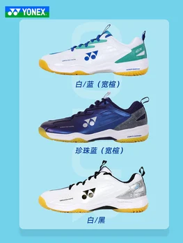 2022 Новые мужские и женские кроссовки для бадминтона Yonex с подушкой, профессиональные теннисные кроссовки Yy Sport Sneaker SHB460