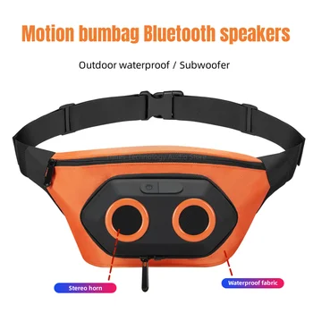 Беспроводной Портативный Динамик Motion Bumbag Bluetooth-Колонки Mega Bass Открытый Водонепроницаемый Звук Двойной Звуковой Сигнал Стерео Сабвуфер Длительный Срок Службы