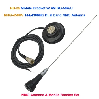 нагойская NMO Антенна двухдиапазонная 144/430 МГц мобильная антенна NMO MHG-450UV и Мобильный Кронштейн NMO RB-35 Комплект Магнитного Крепления NMO