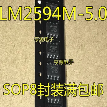 1-10 Шт. LM2594MX-5.0 SOP8 LM2594M-5.0 SOP-8 LM2594MX LM2594 2594 2594M-5.0