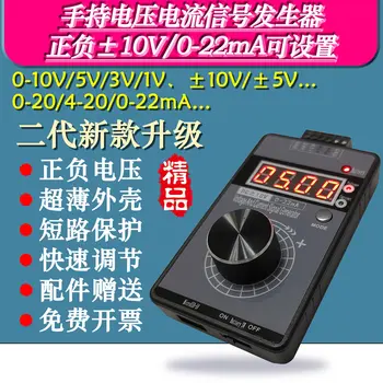 Высокоточный ручной калибратор аналогового источника положительного и отрицательного напряжения 0-10V5V + тока 0-4-20mA