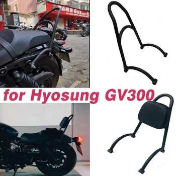 Спинка сиденья мотоцикла для аксессуаров Hyosung GV300 Tandem Grip